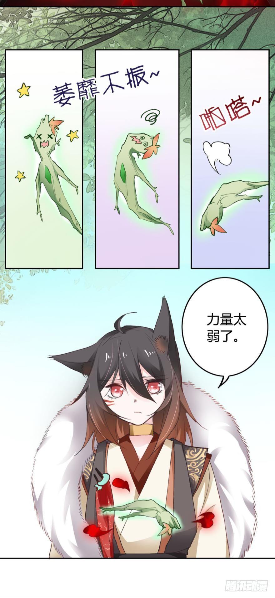 08 获得力量的方式13