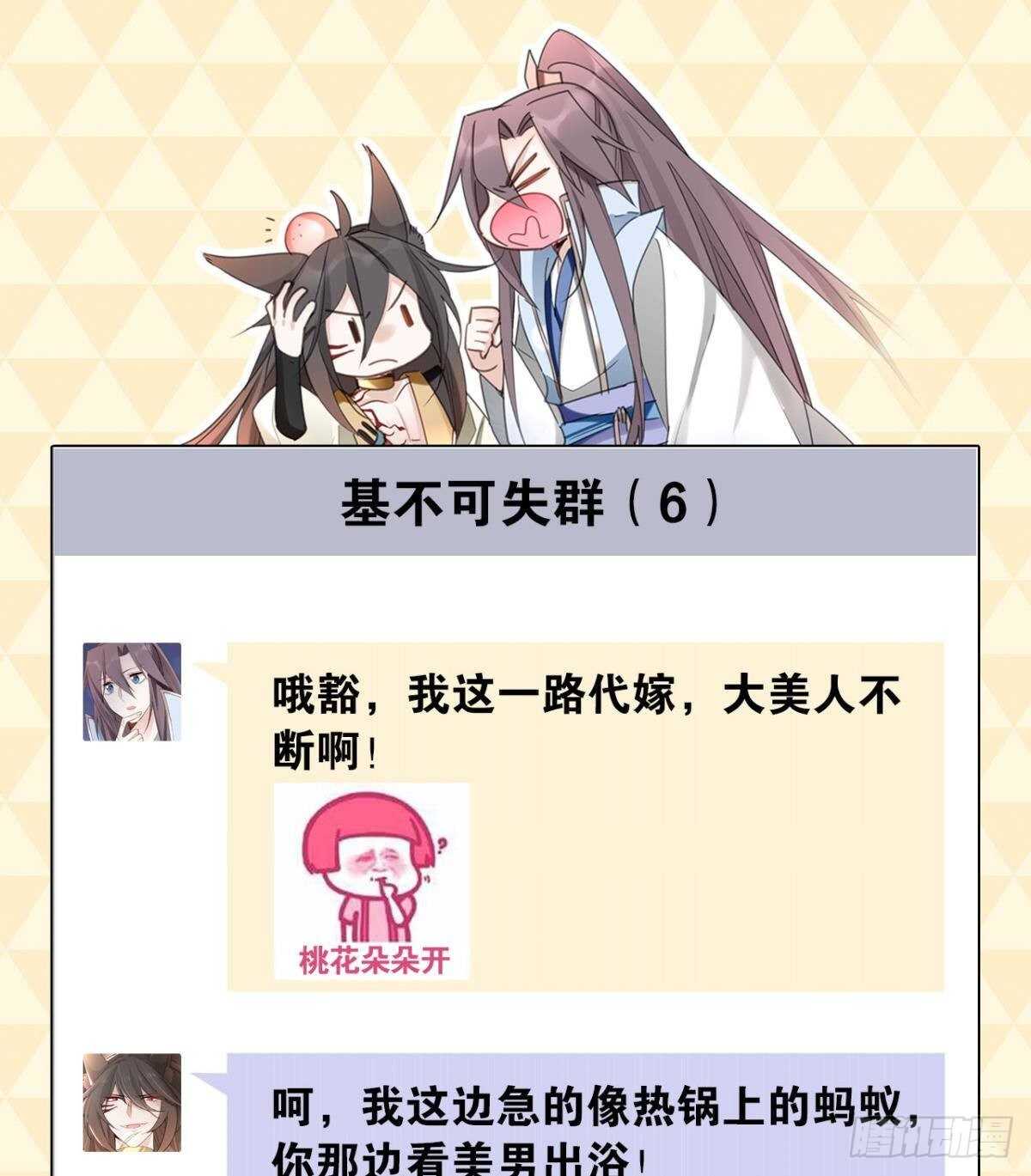 48 玉应VS二姐！26