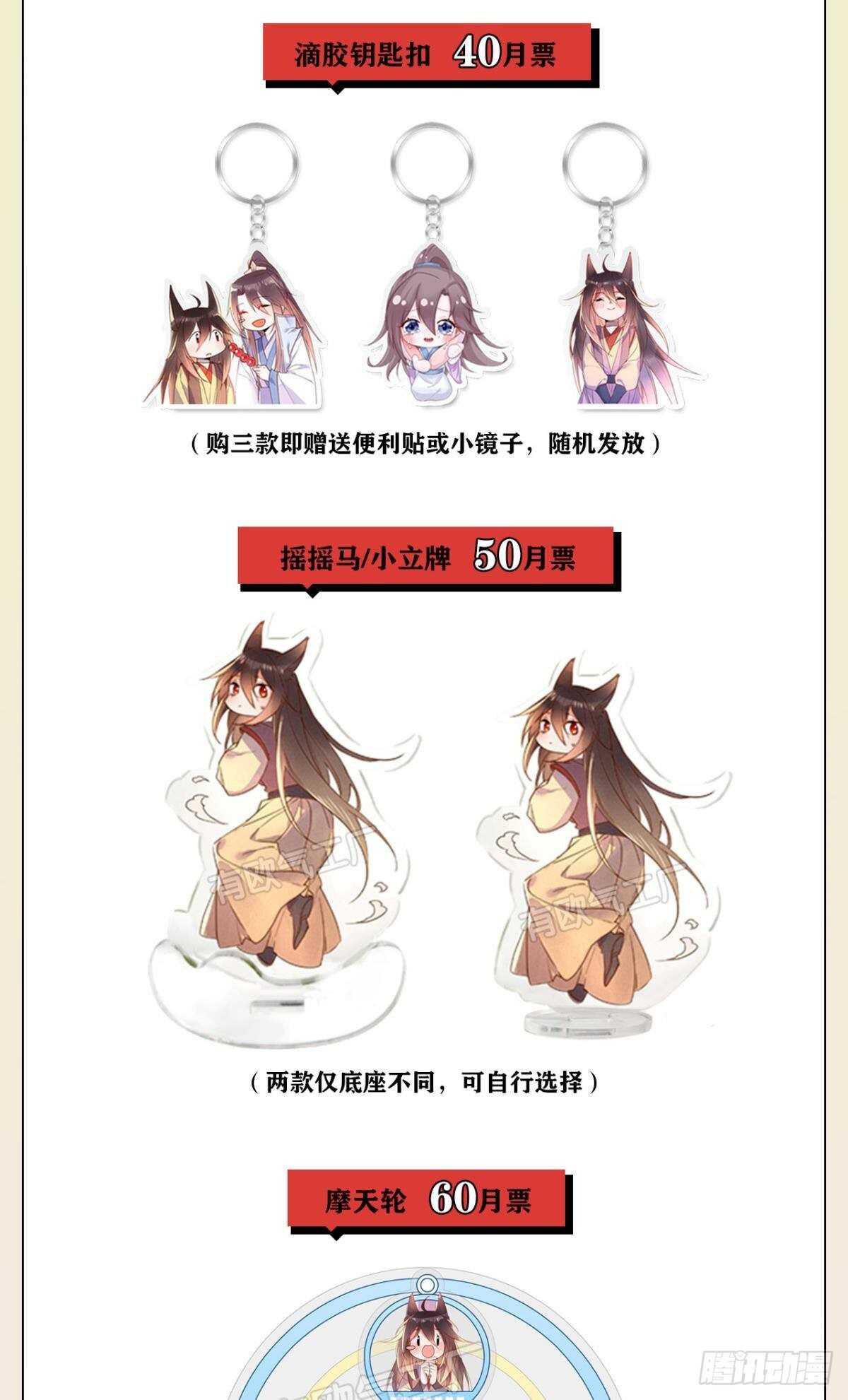 61 第一次争吵29