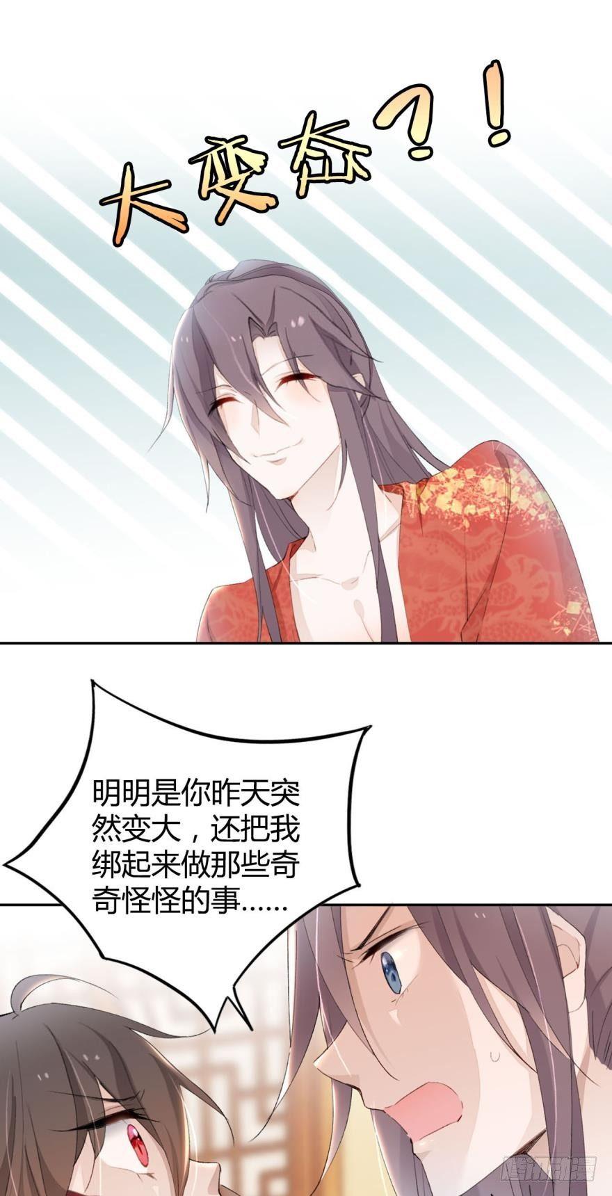 3 绒毛控的死穴10