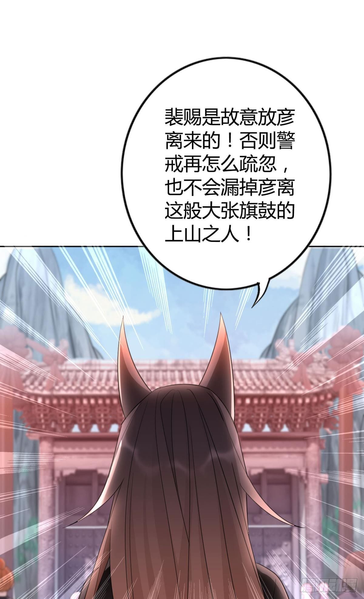 78 半路杀出的笨蛋18