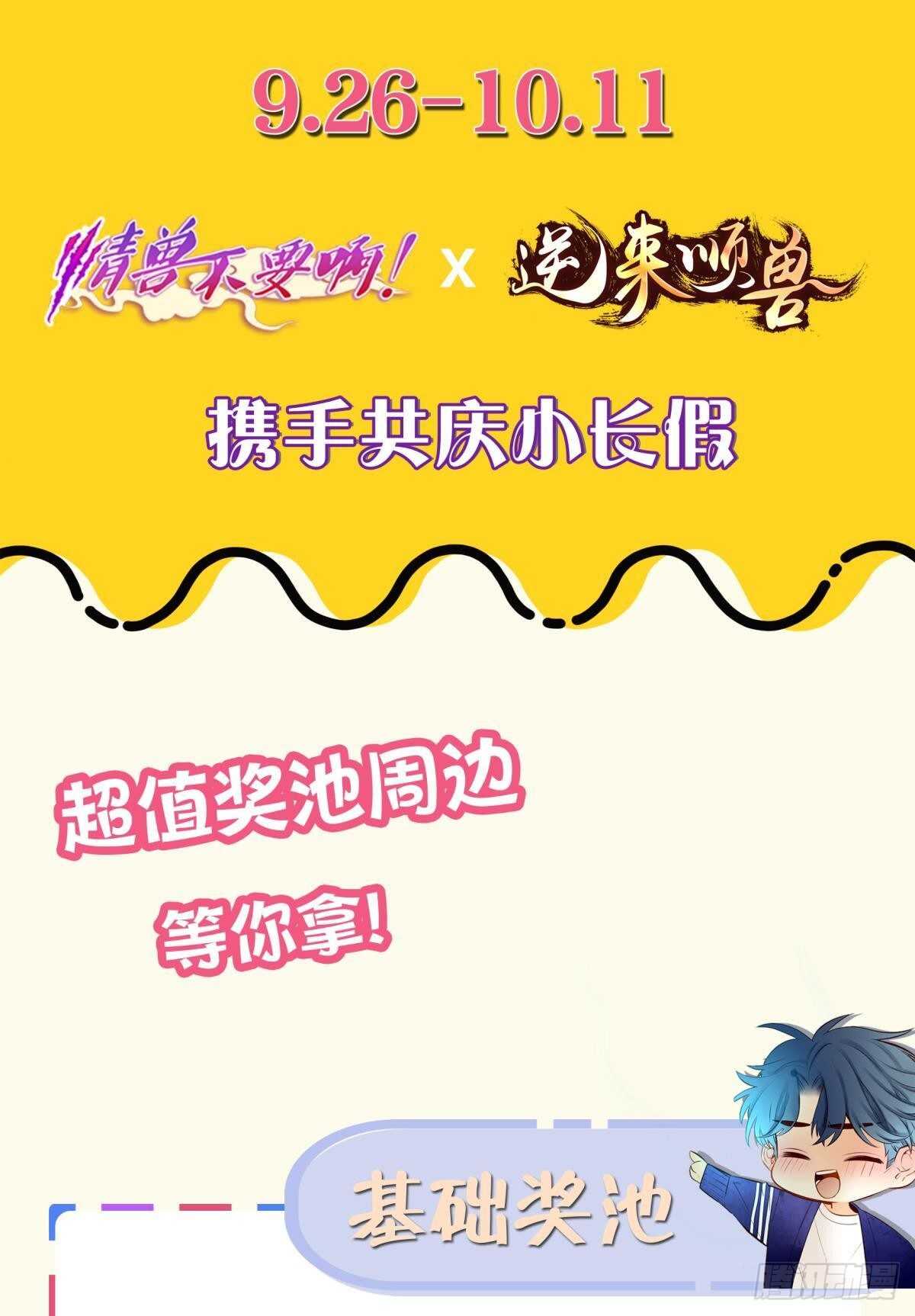 41 全员变装！37