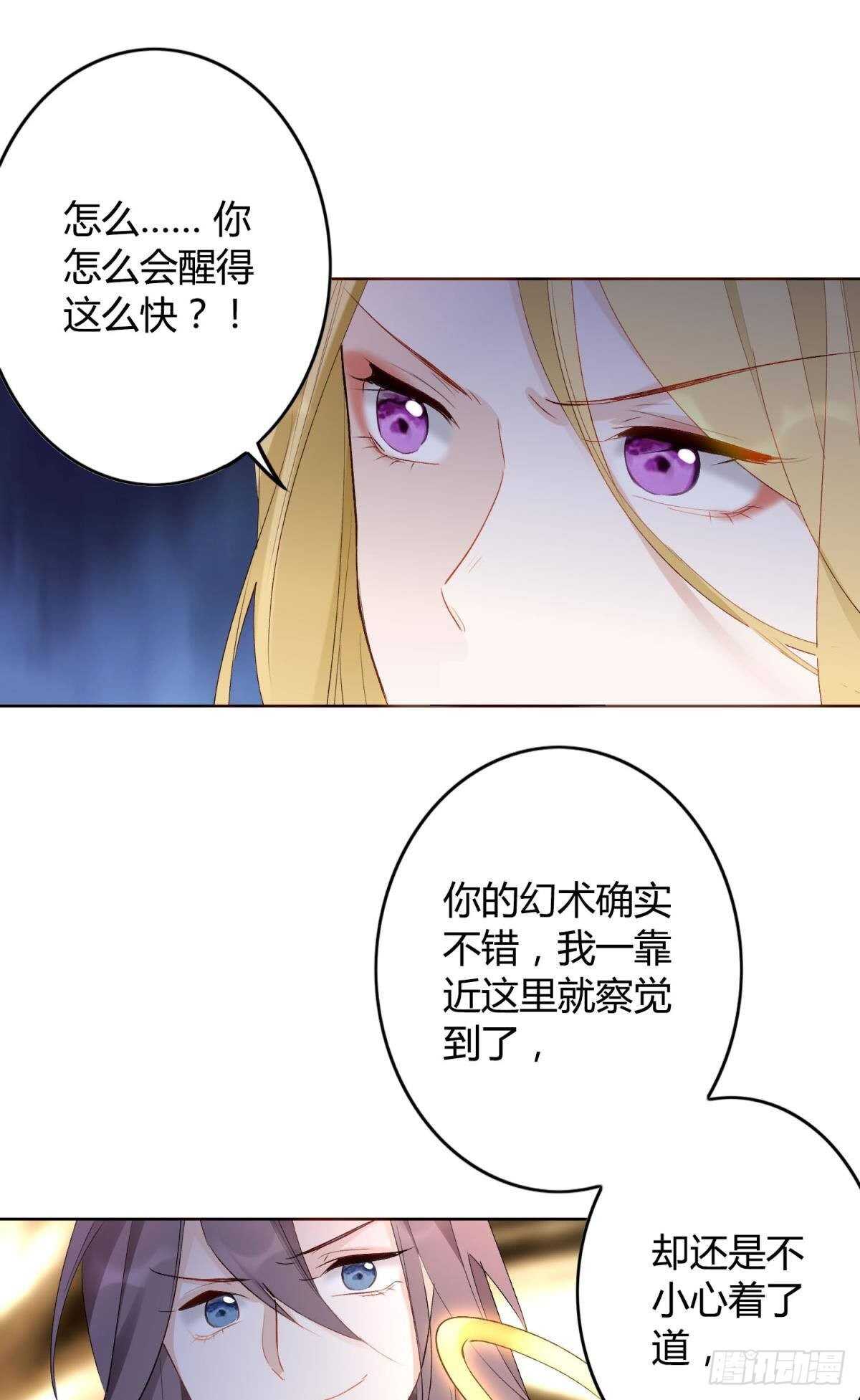 36 末路之吻19
