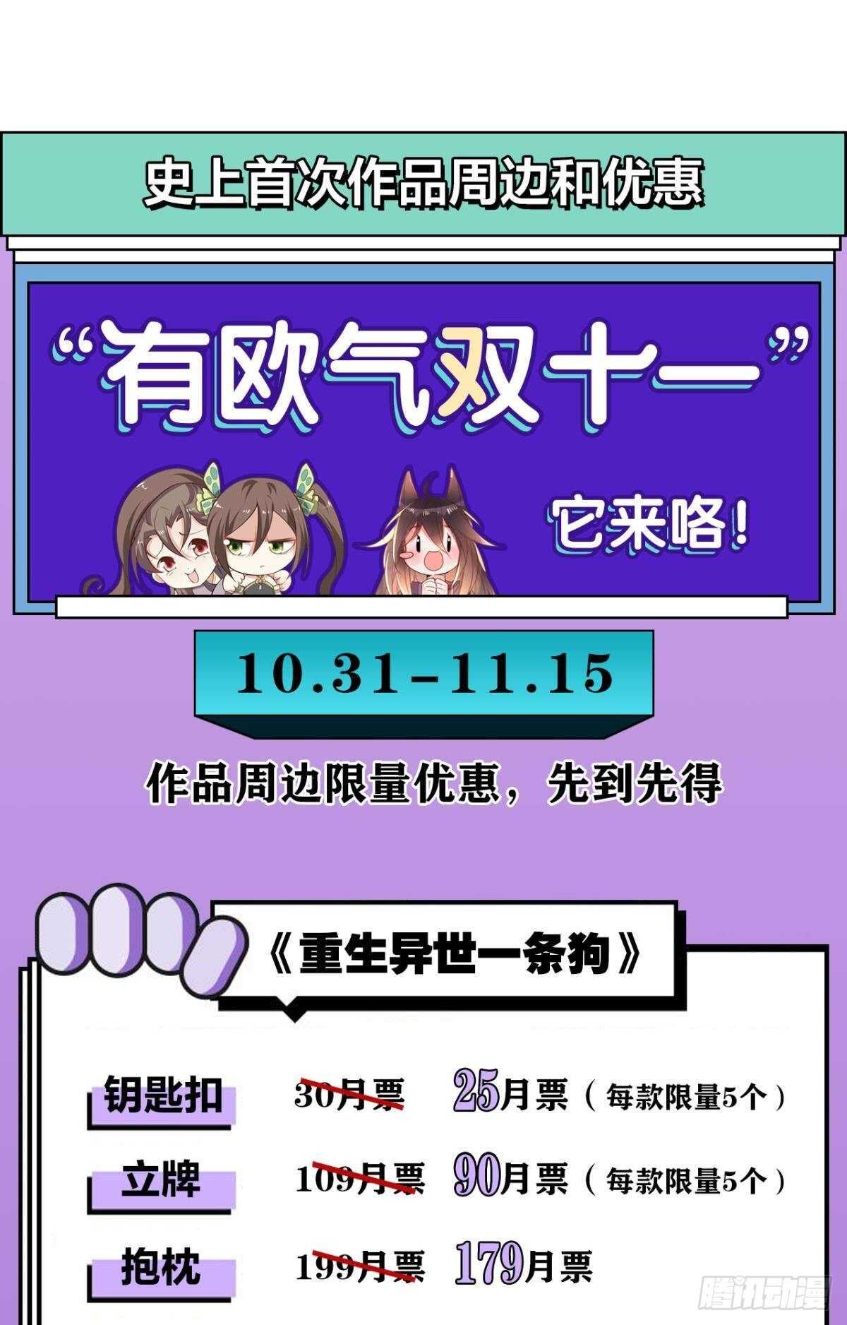 48 玉应VS二姐！29
