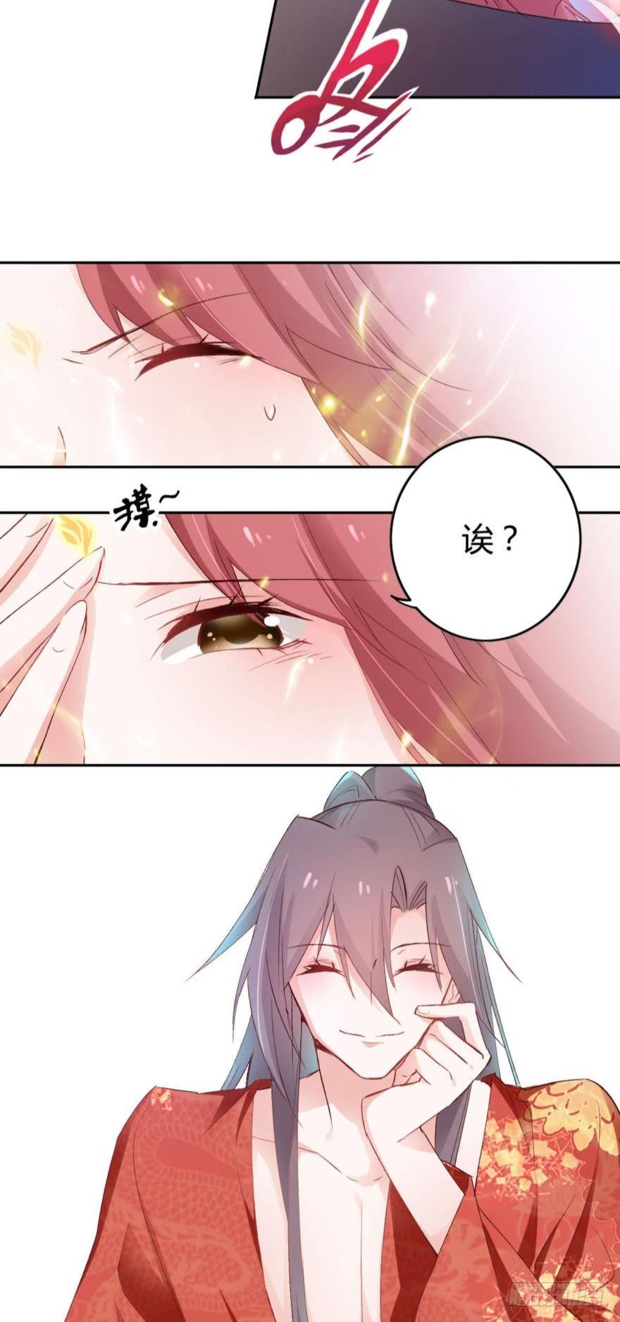 4 您的天神已上线24