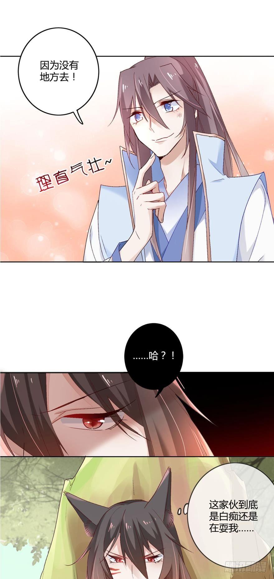 09承诺与意外19