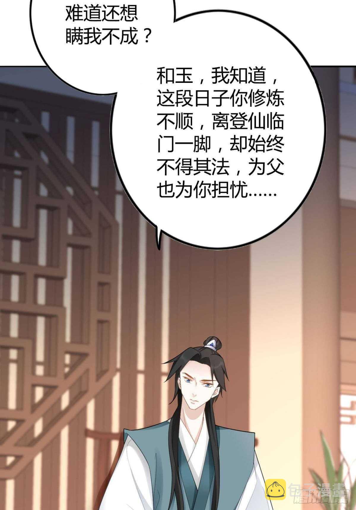 58 骨雕之地4