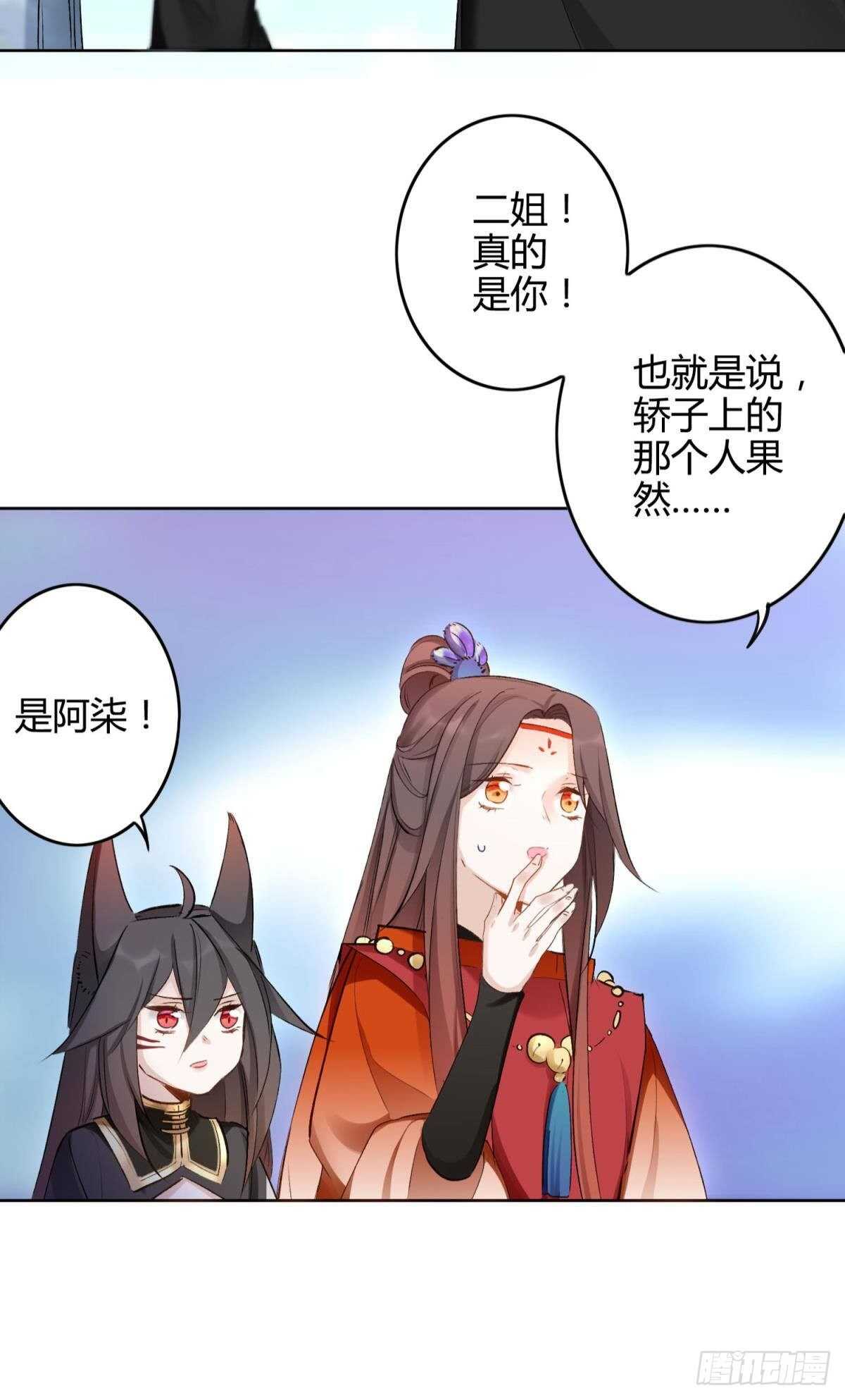 47 阿柒去代嫁啦？！5