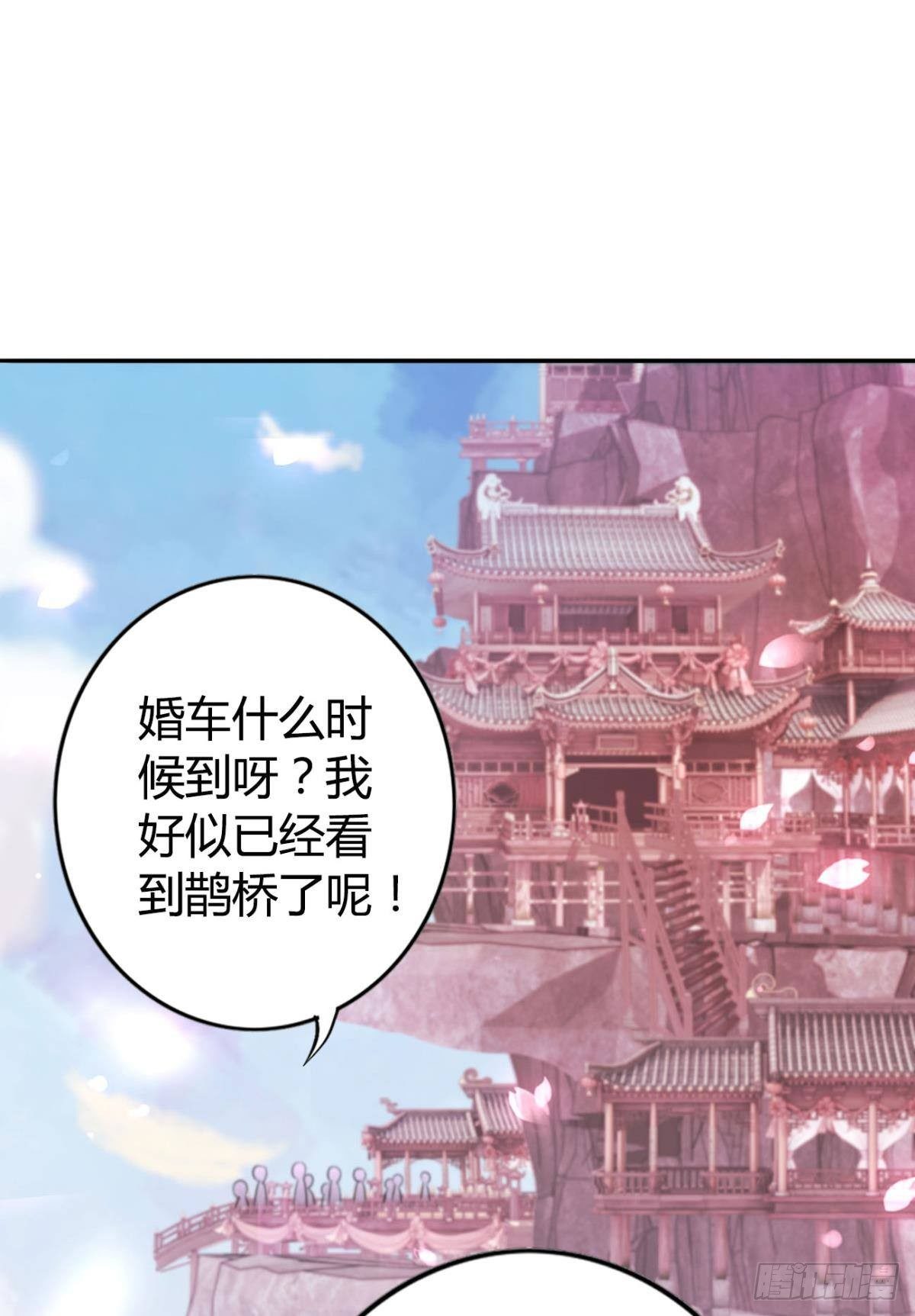 76 吉时已到！13