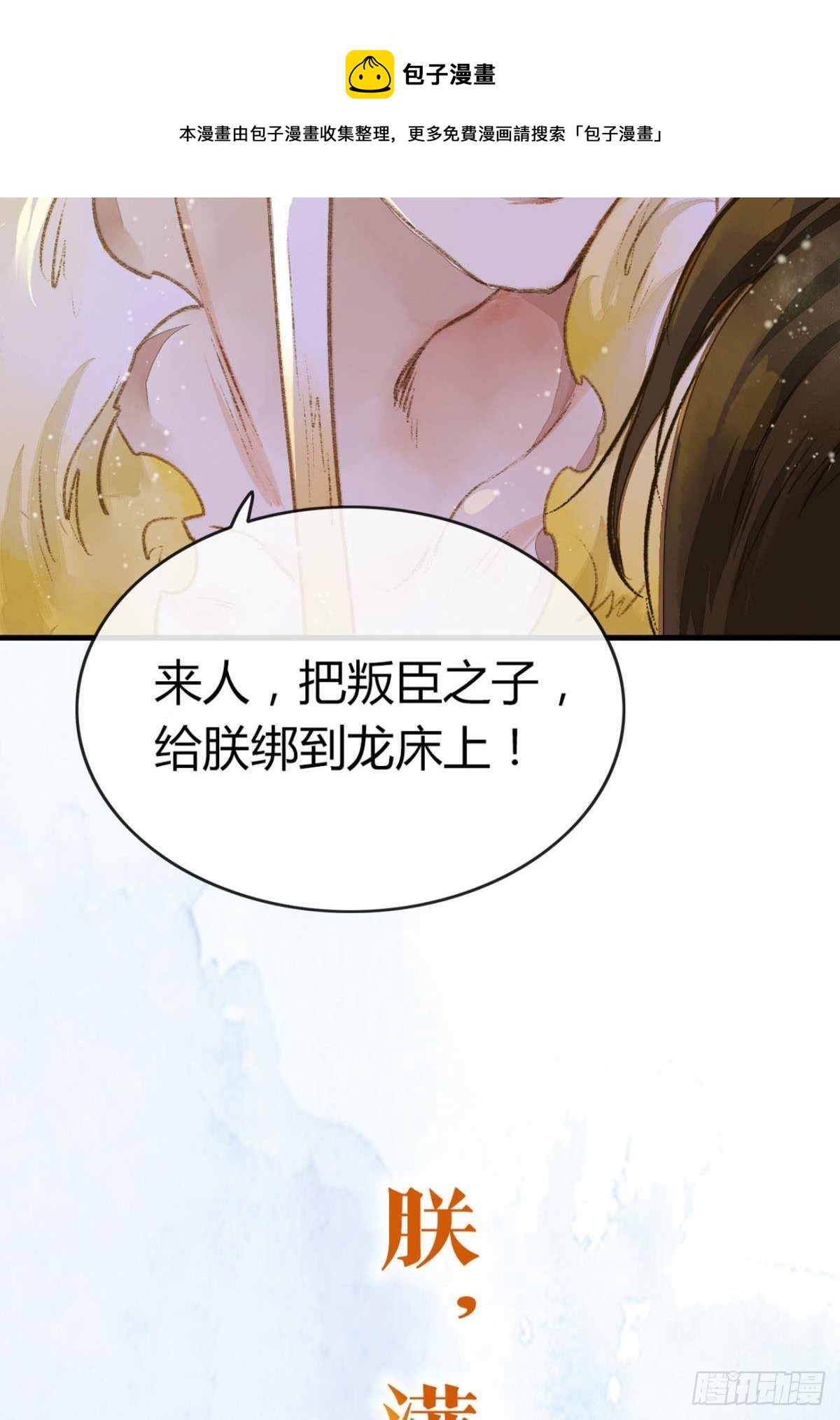 92 萝卜不见啦！36