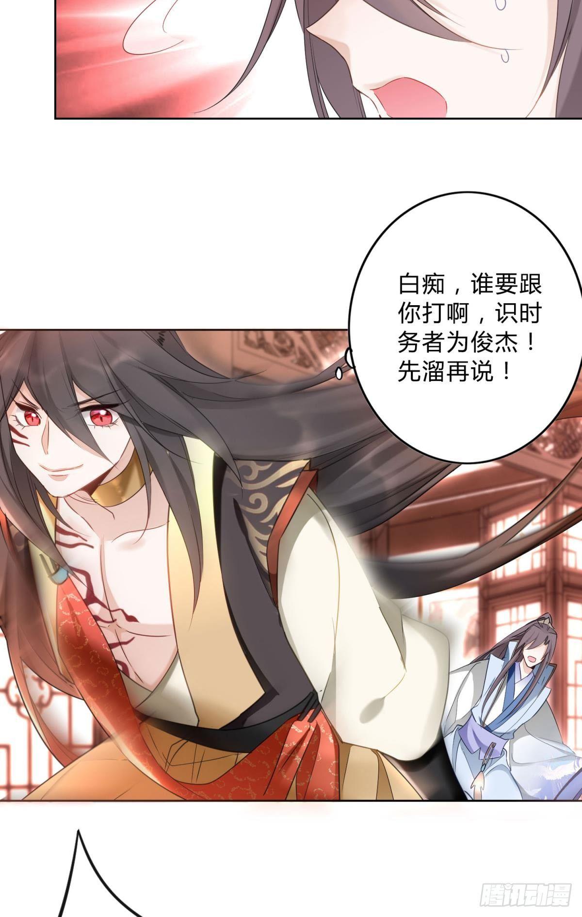 25 哇！大美人！31
