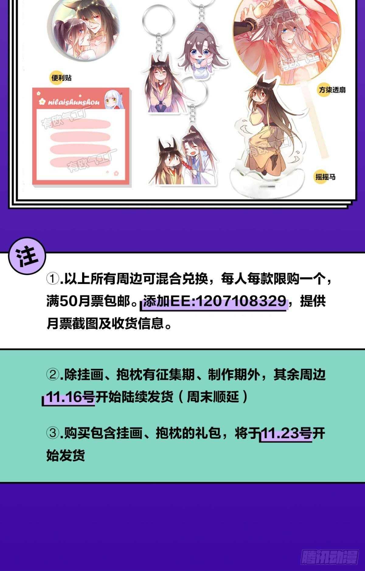 47 阿柒去代嫁啦？！36