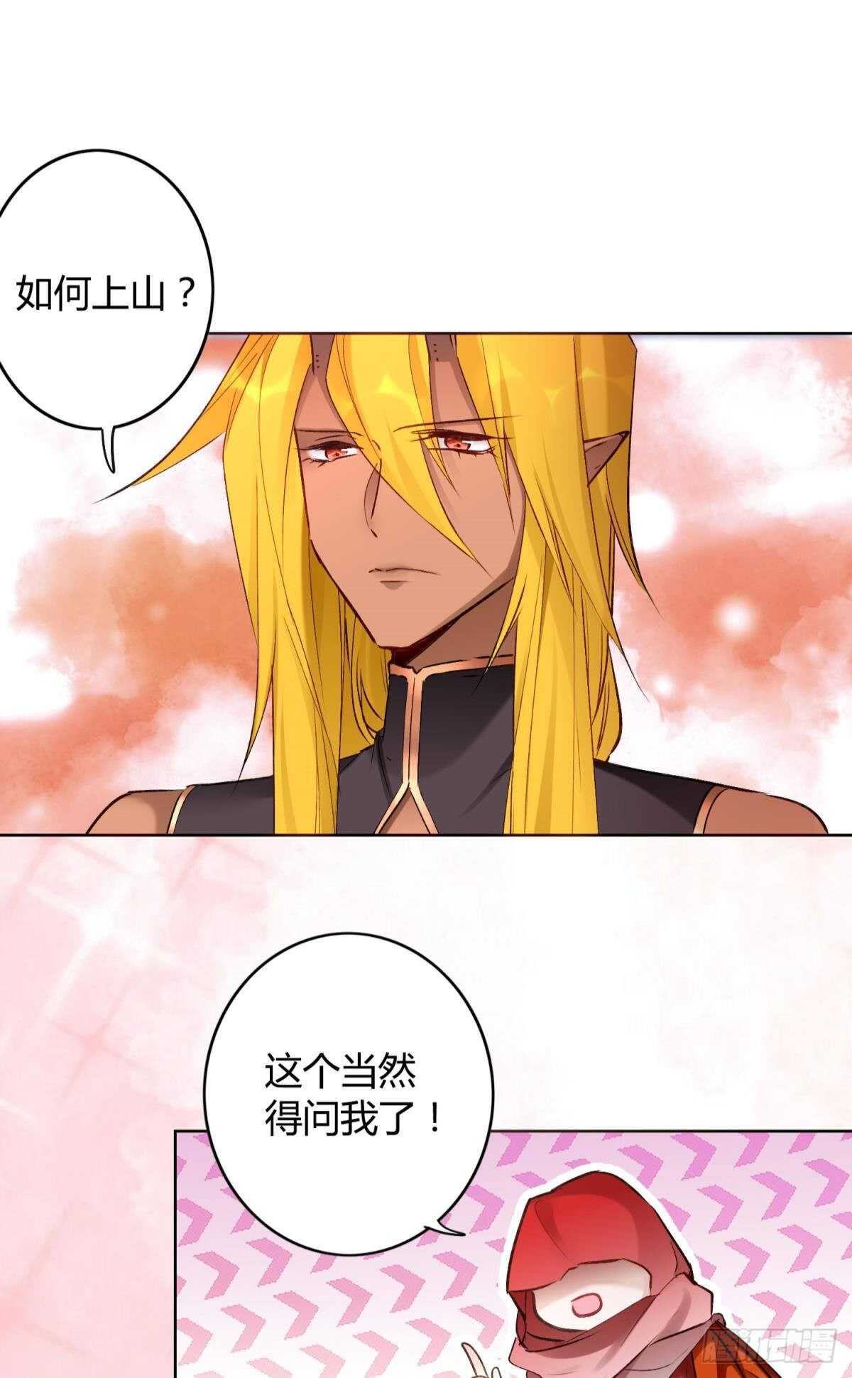 45 奔赴招摇山10