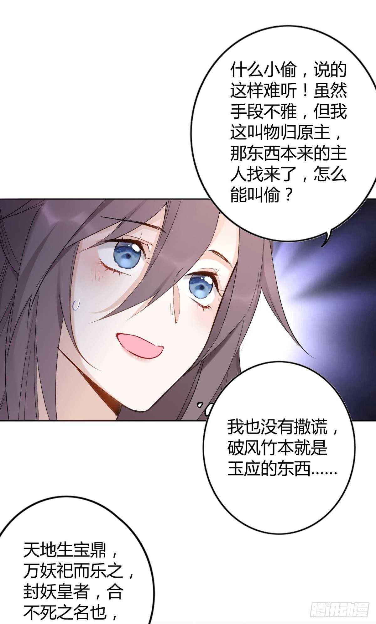 54  蛰伏的危机21