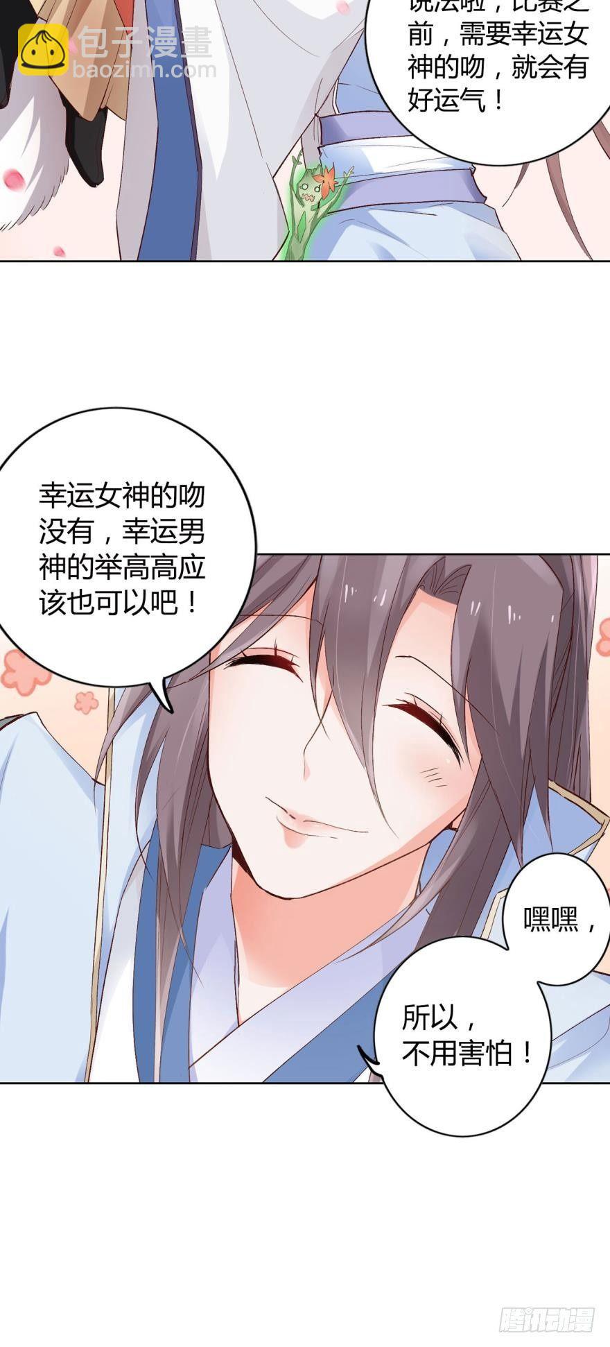 11 幸运男神8