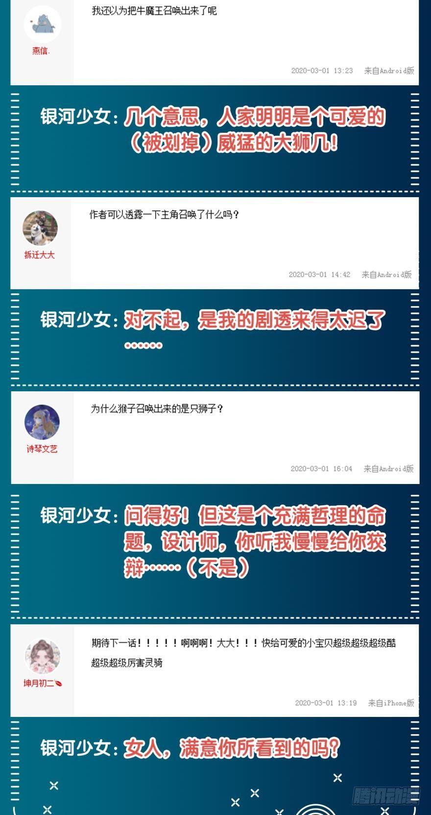 11 幸运男神32