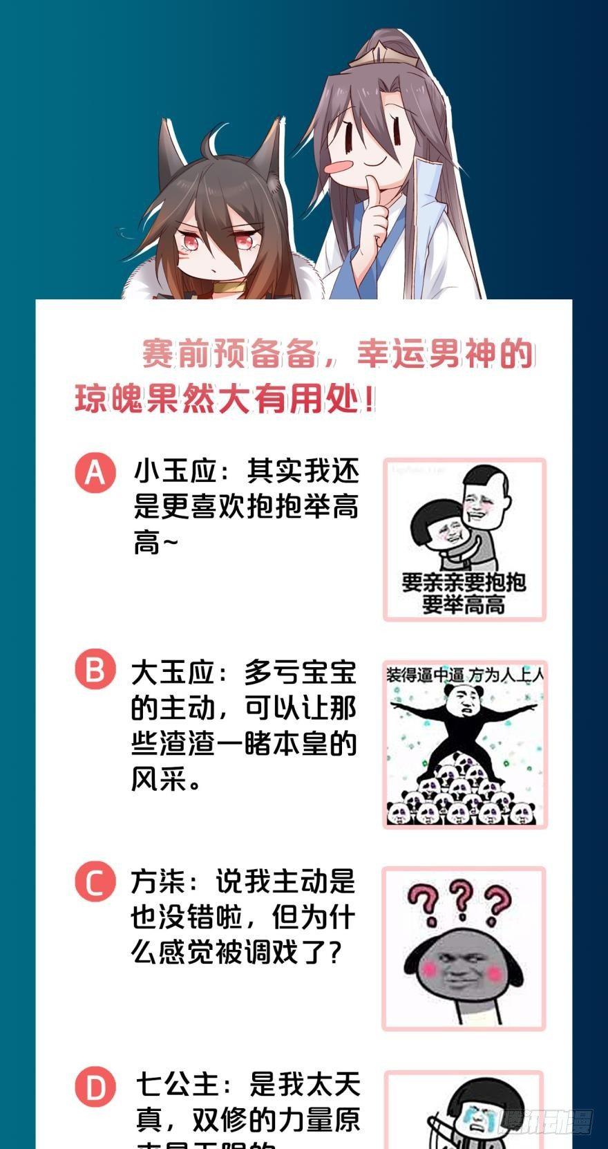 11 幸运男神30