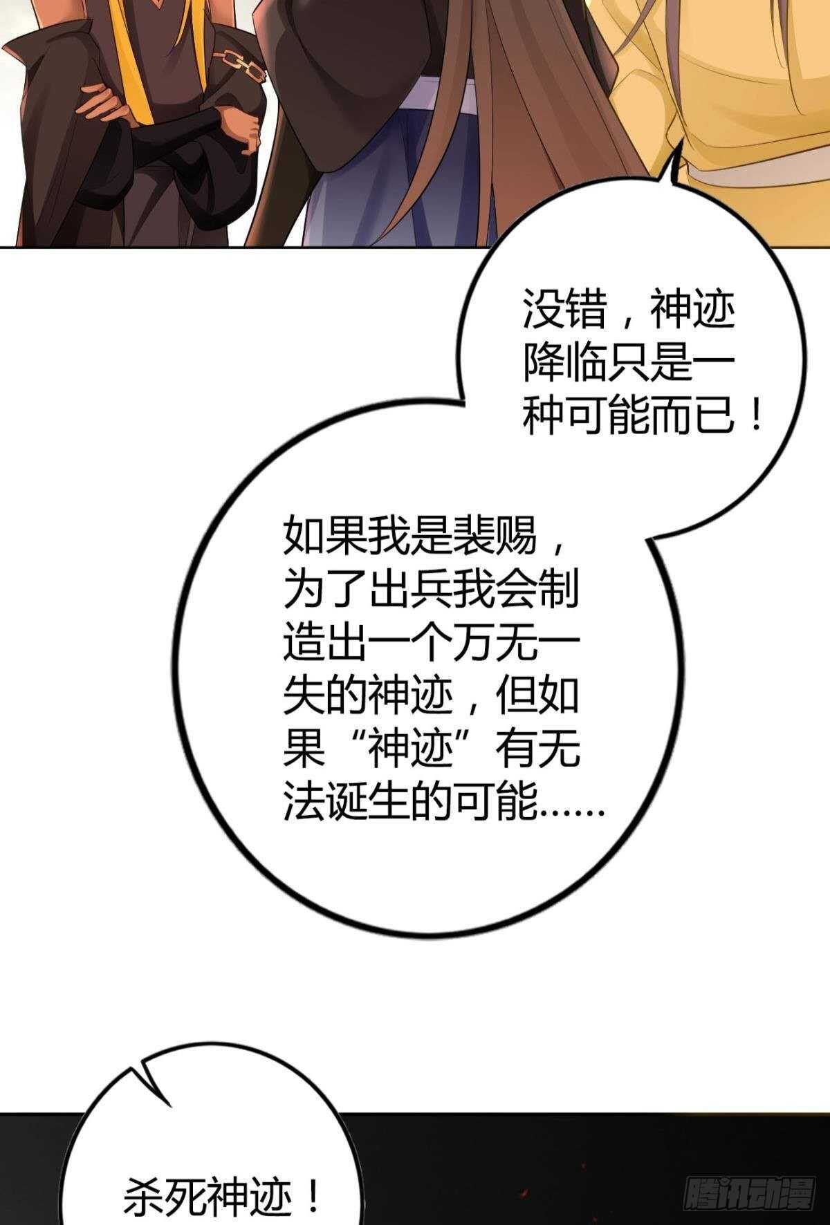 73 杀死“神迹”19