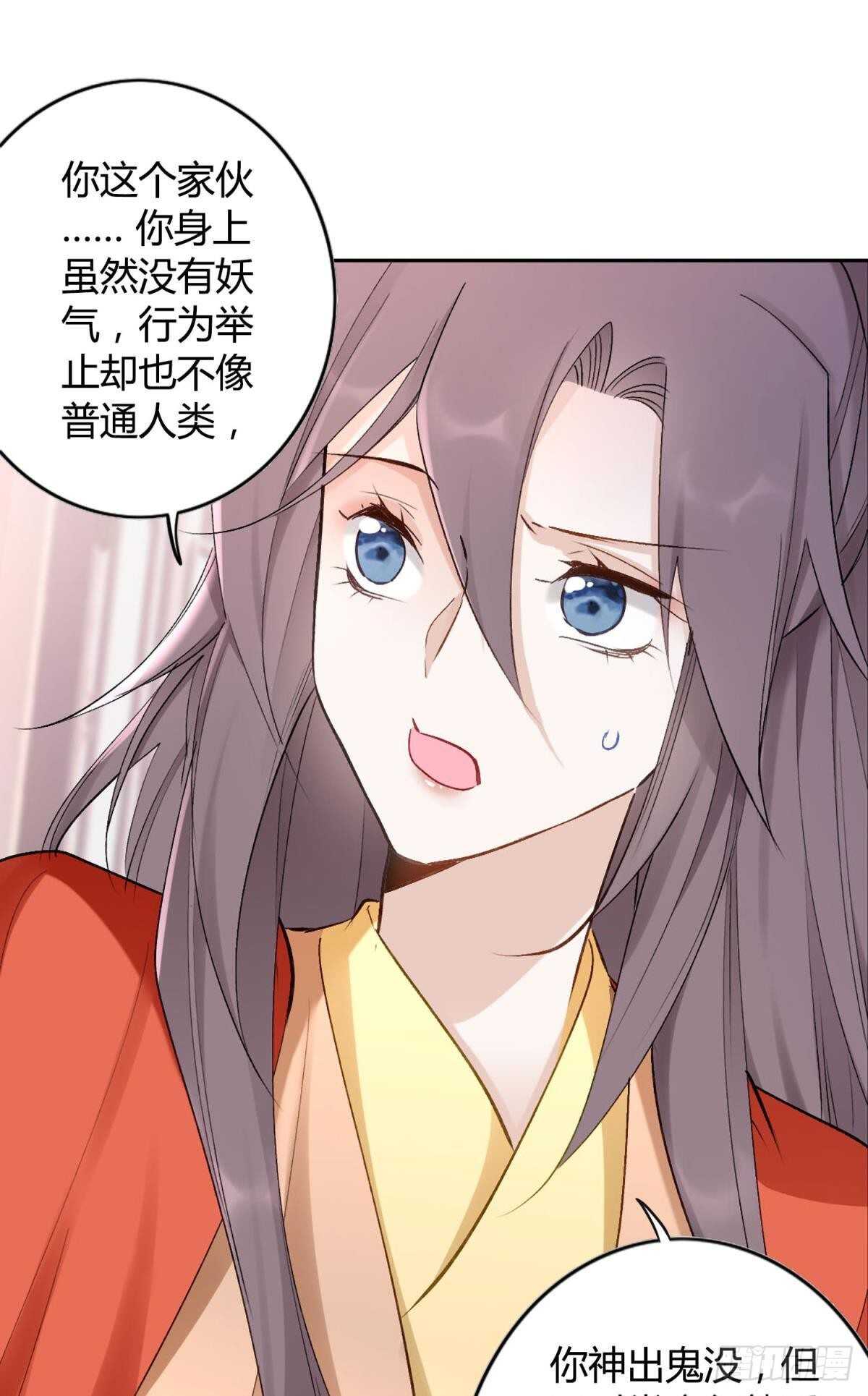 53 怎么又又是你？16