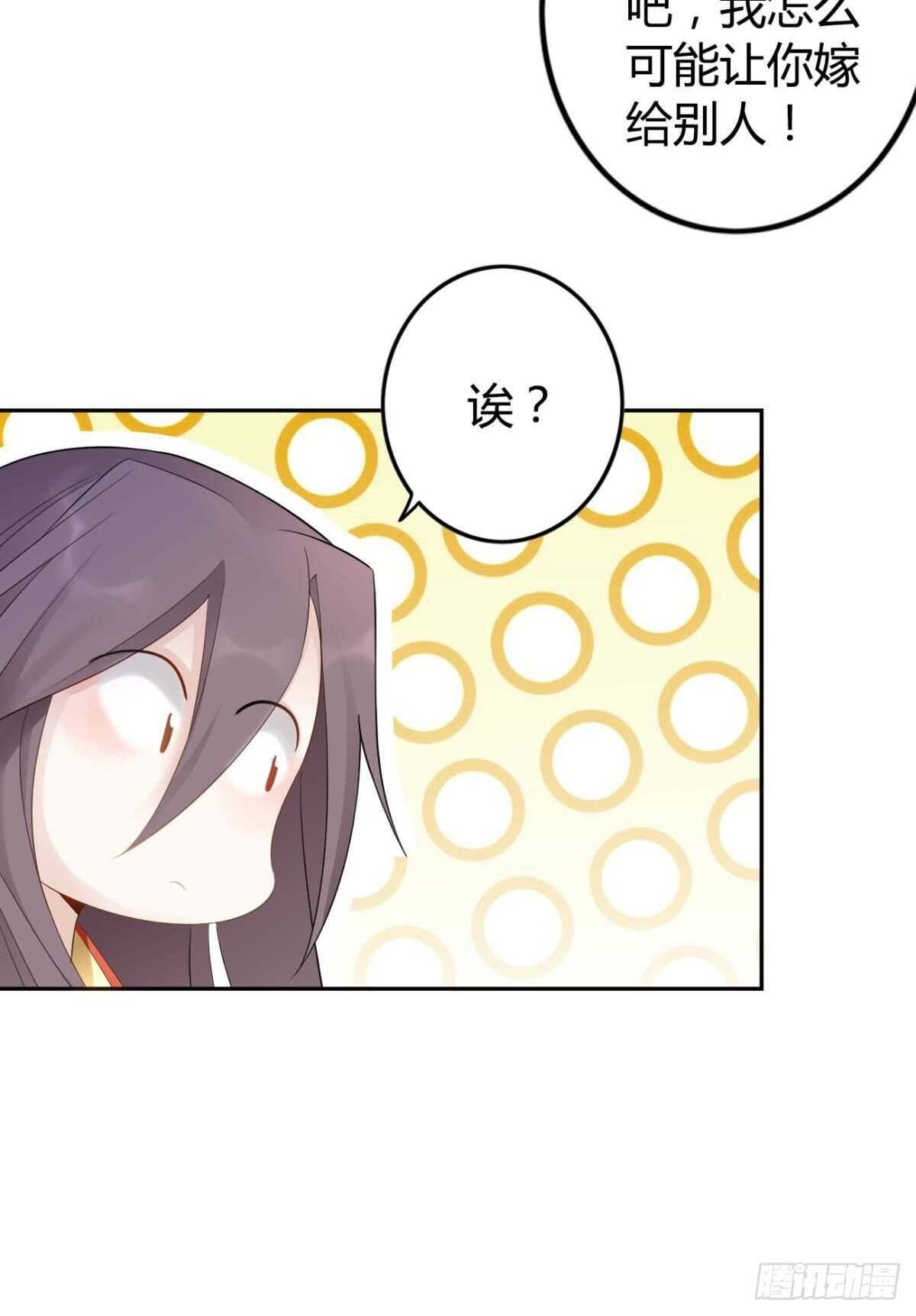 66 这次真的要代嫁了？24