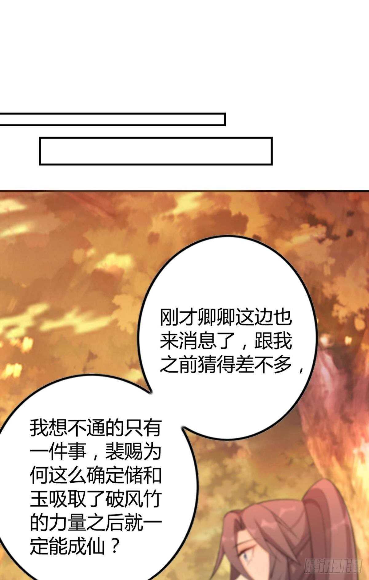 73 杀死“神迹”6