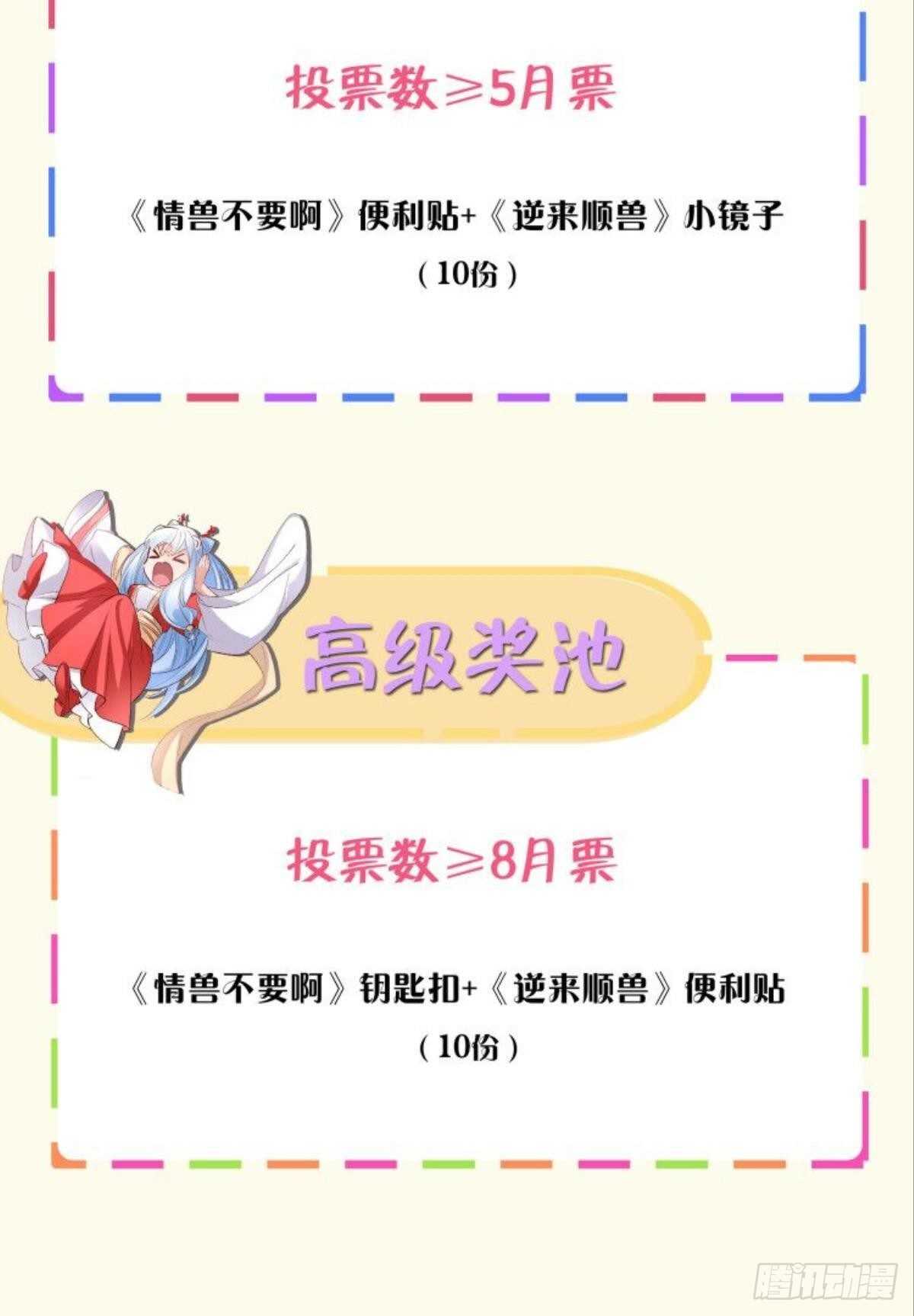 42 被大鸟抓走啦！51