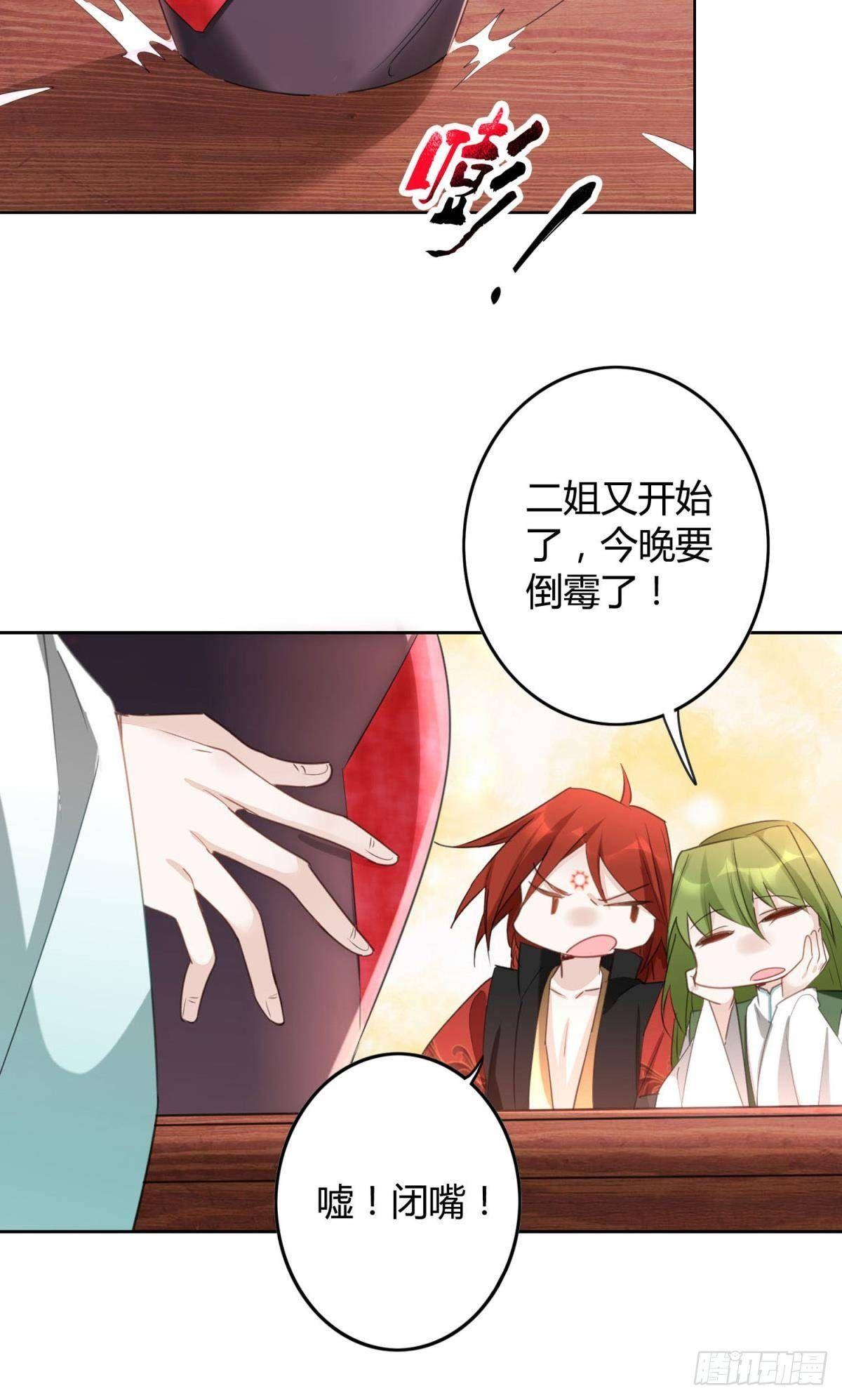 28 守护与牺牲34
