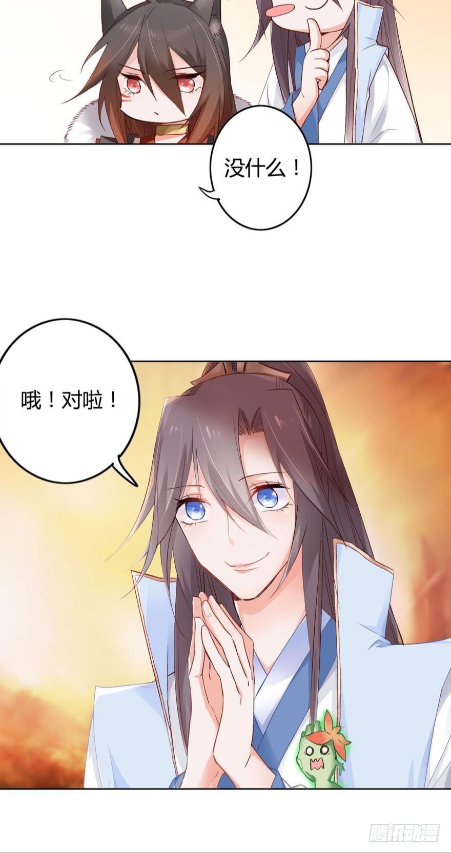 11 幸运男神6