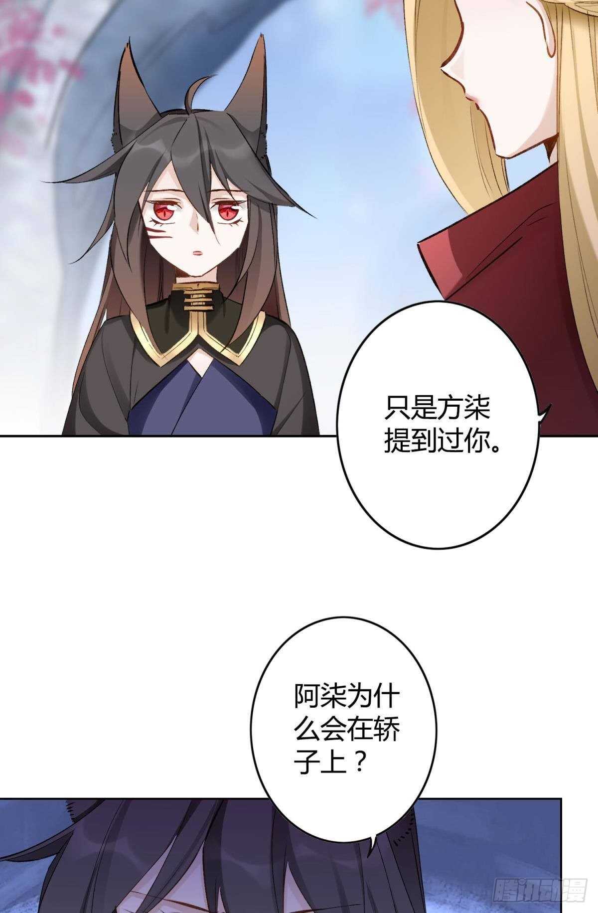 47 阿柒去代嫁啦？！8