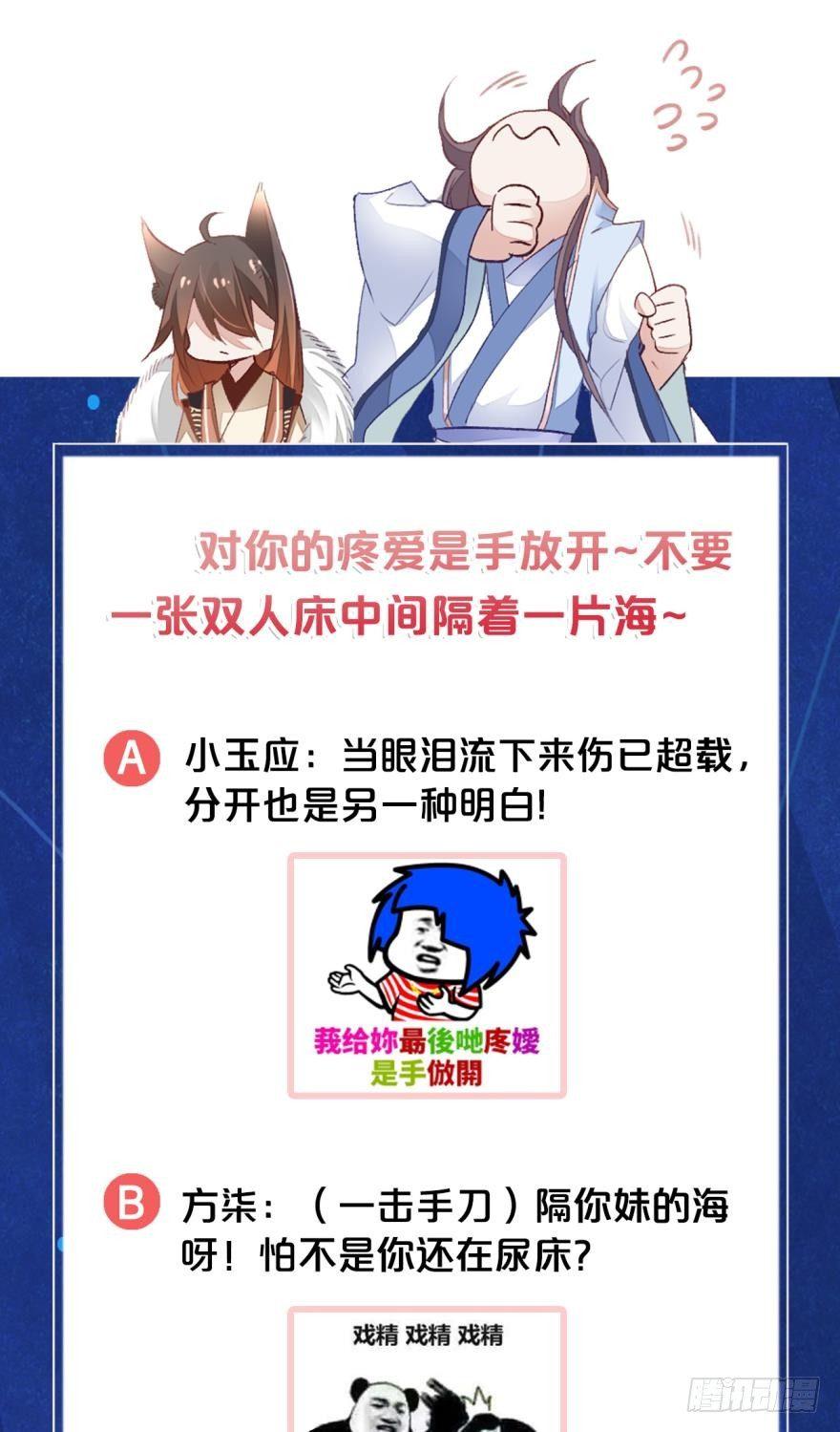14 分岔路口38
