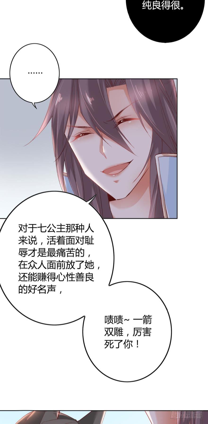13 无情的胜利者33