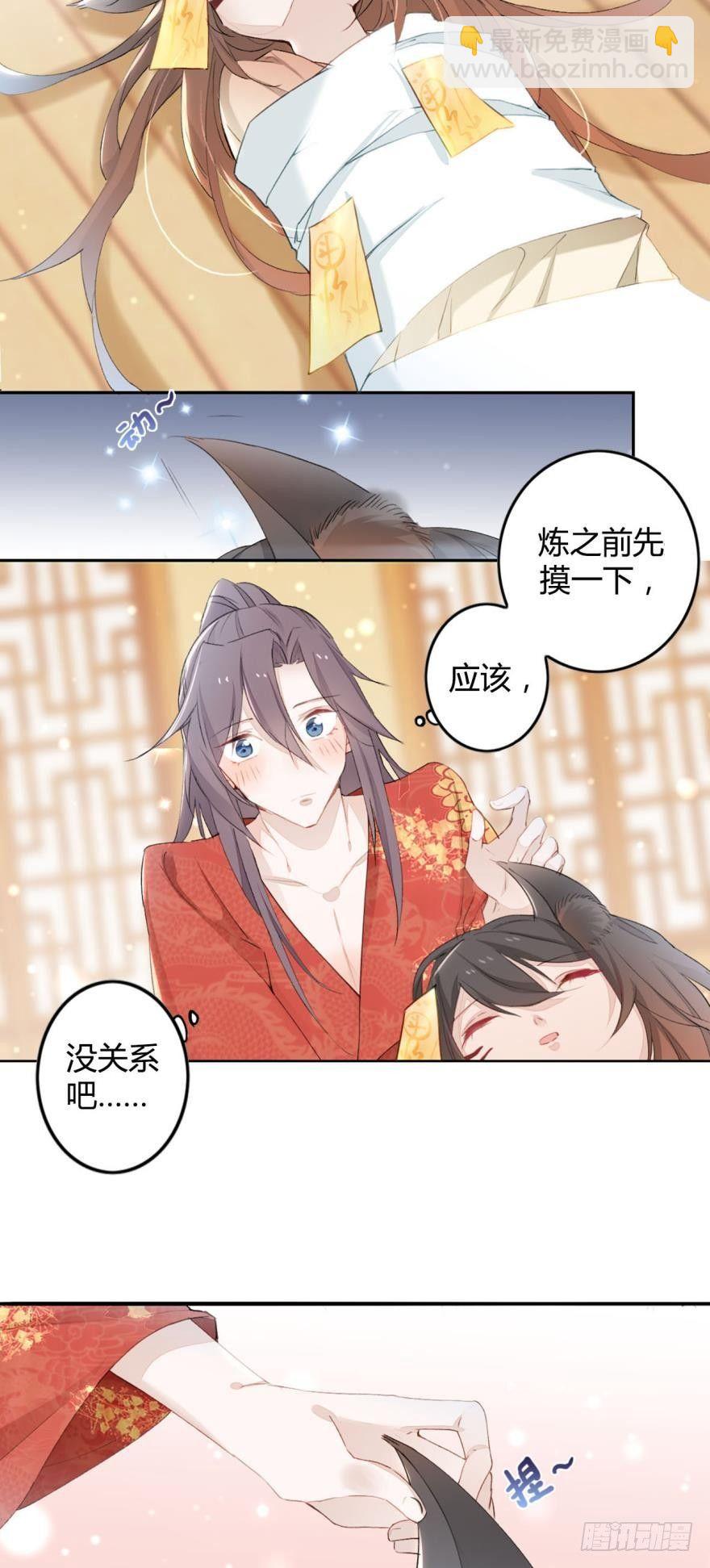 3 绒毛控的死穴7