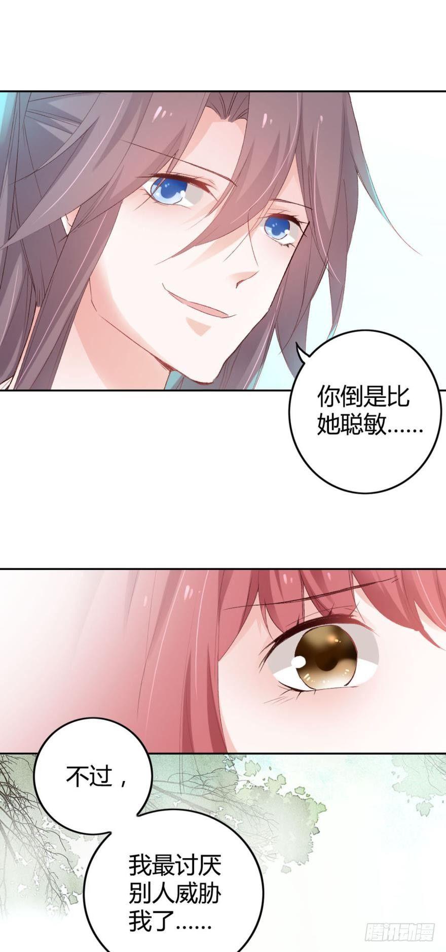 4 您的天神已上线21