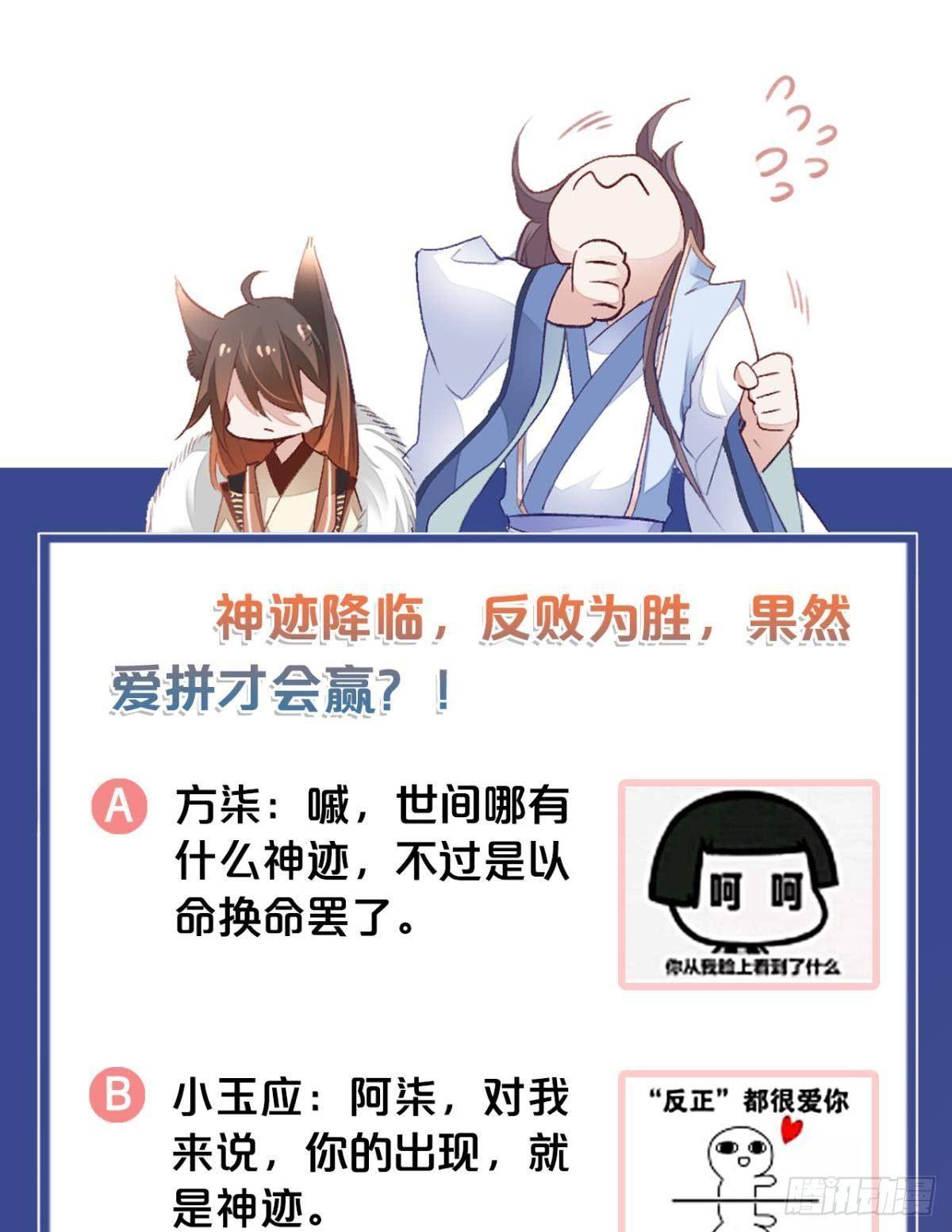 28 守护与牺牲46
