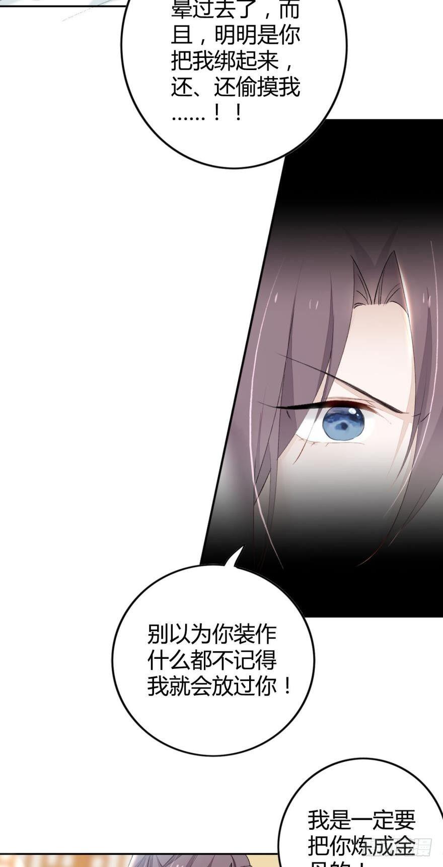 3 绒毛控的死穴12