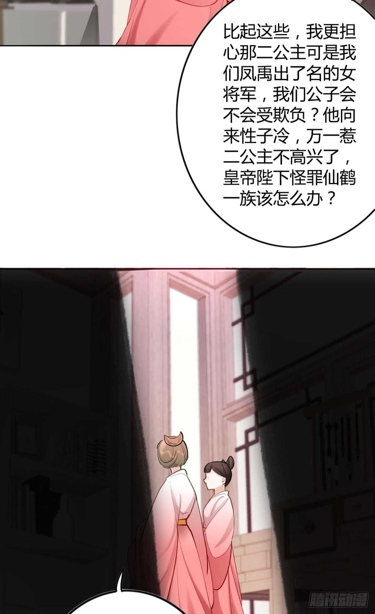 54  蛰伏的危机9