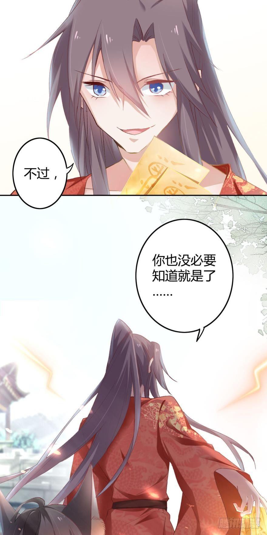 4 您的天神已上线6
