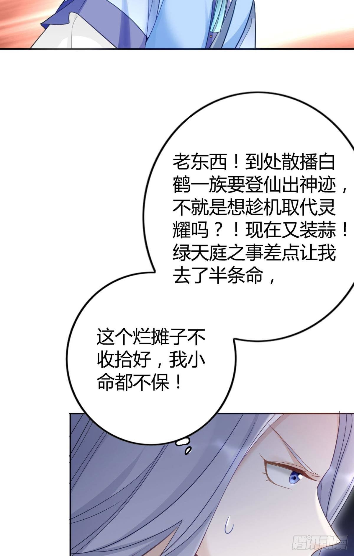 78 半路杀出的笨蛋16