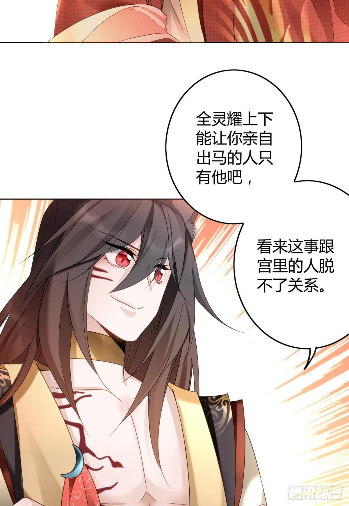 26 凤凰之子30