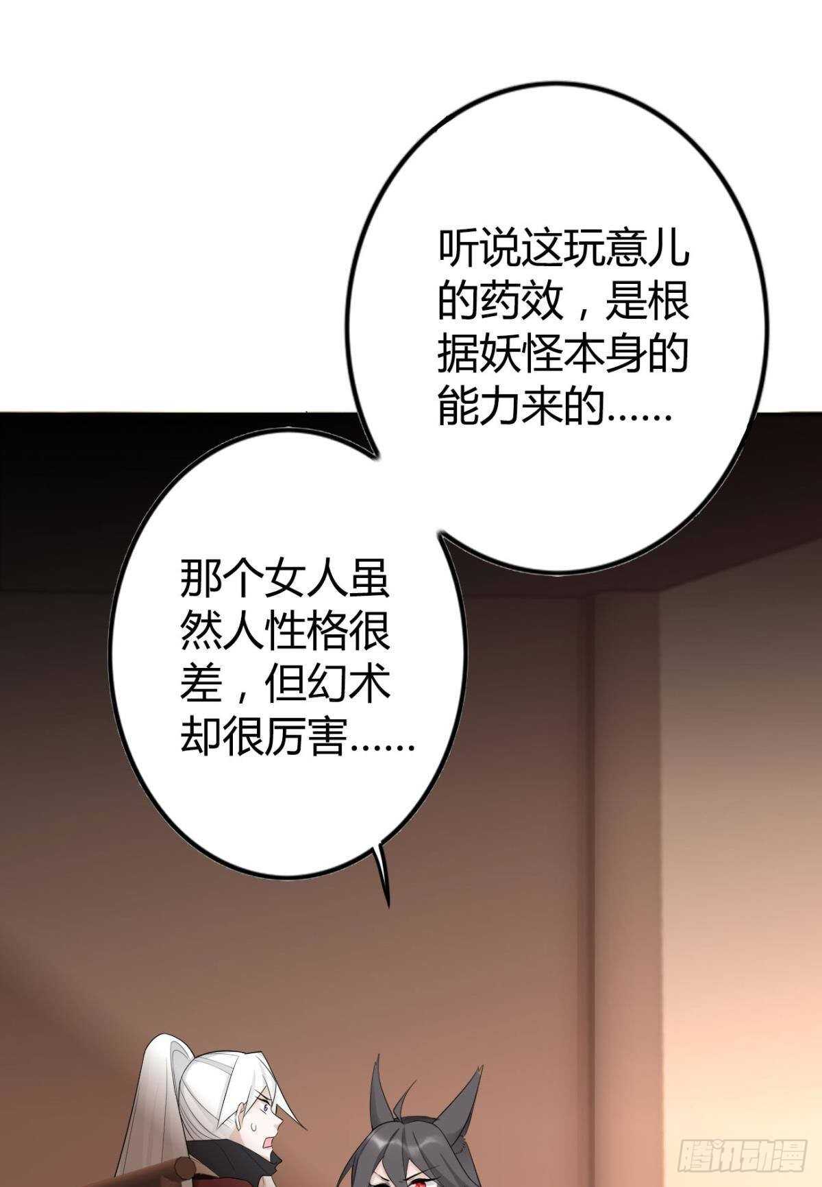 68 谁才是反派啊？！15