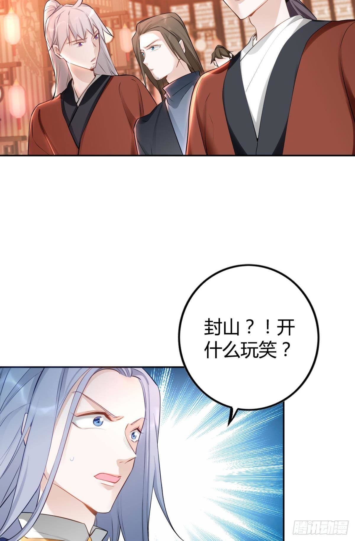 81 不甘的怒火28