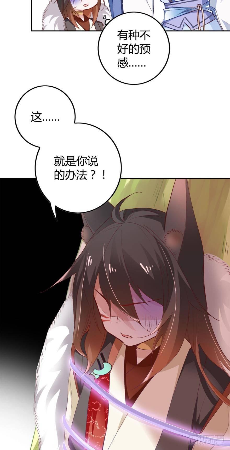 08 获得力量的方式19