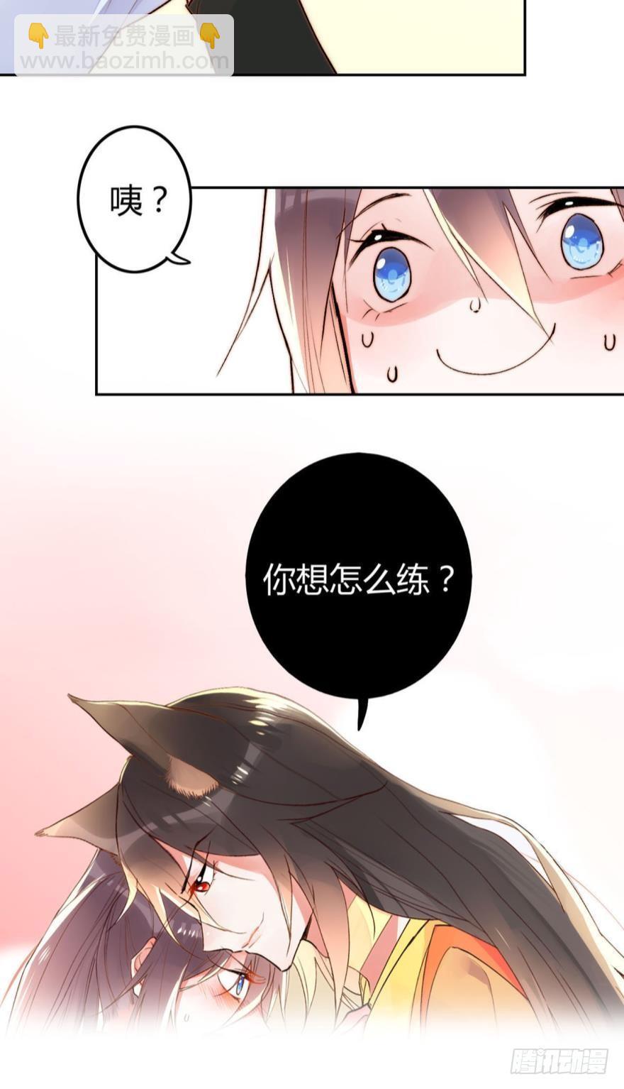 4 您的天神已上线29