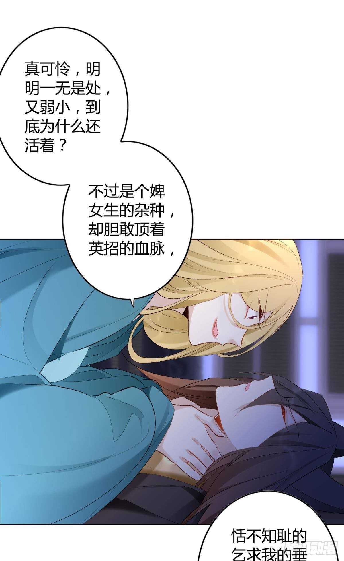 36 末路之吻14