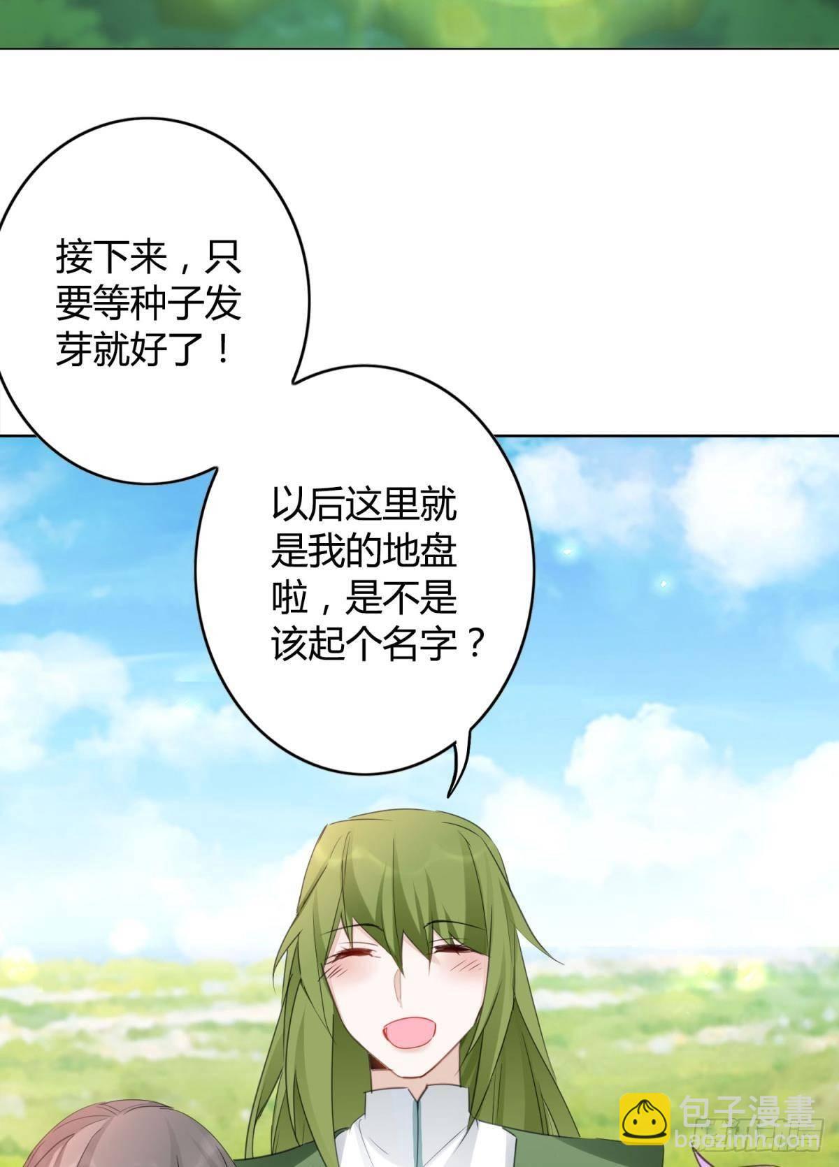 29 被封尘的终章19