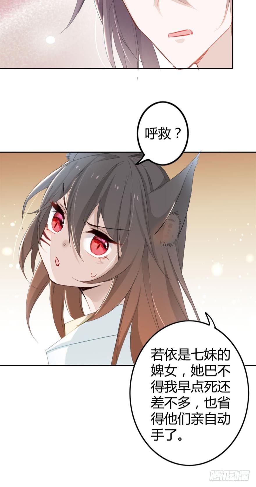 3 绒毛控的死穴21