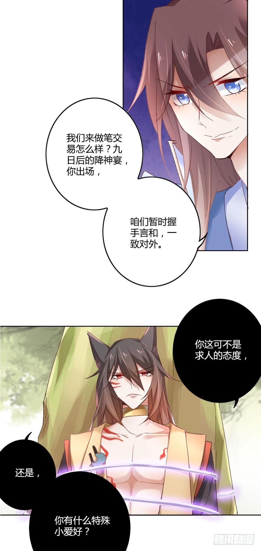 09承诺与意外21