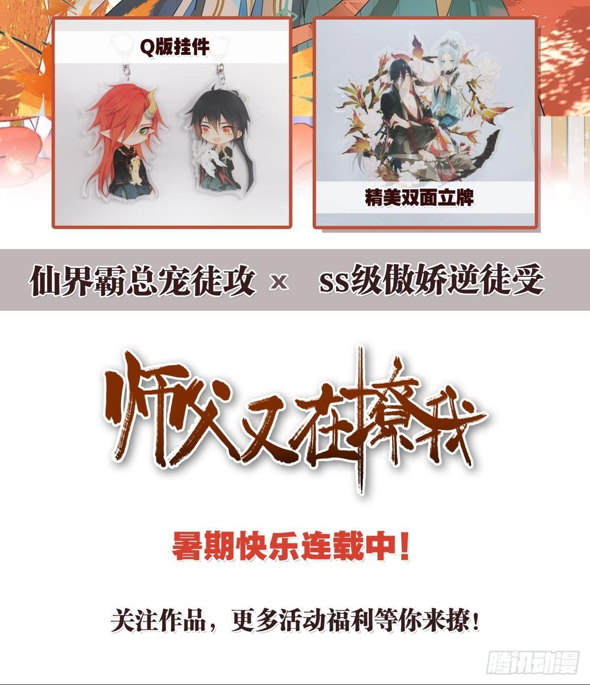 31 激烈的碰撞53