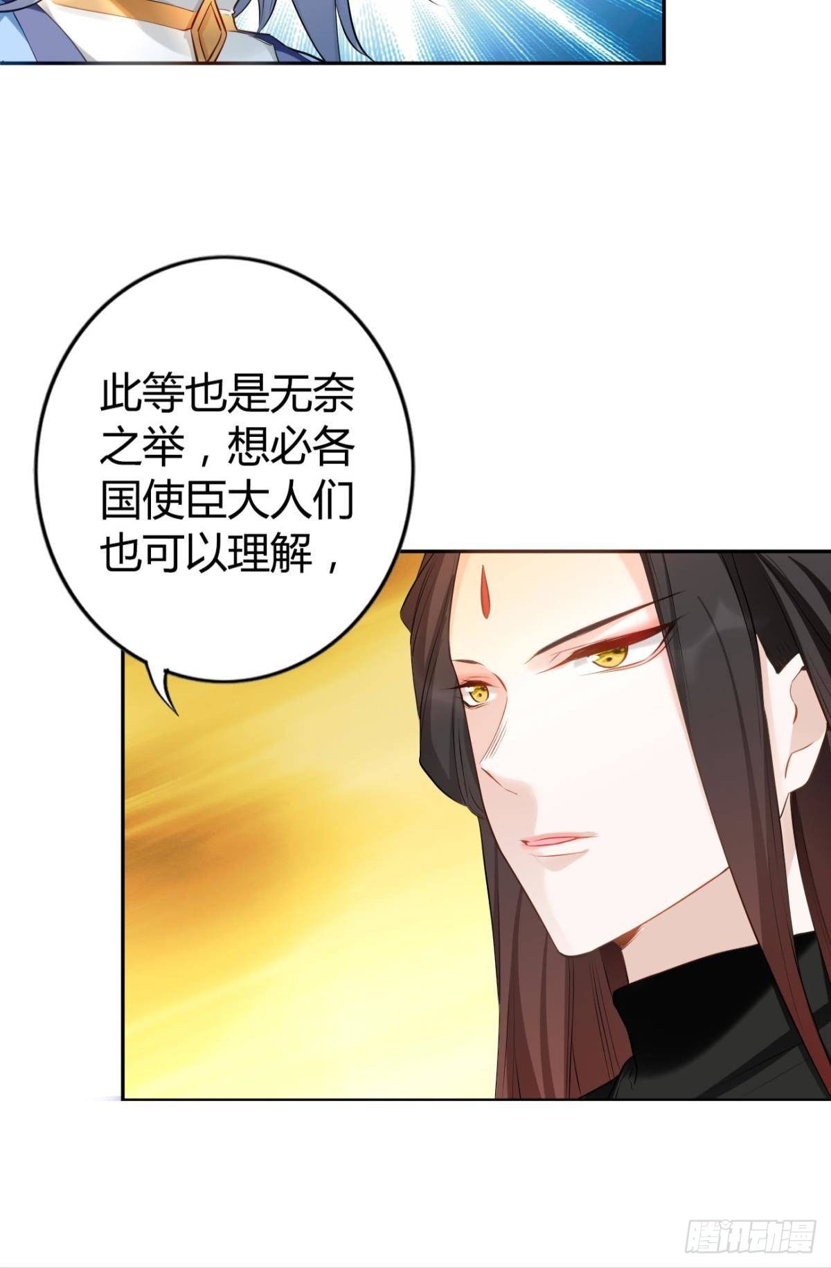 81 不甘的怒火29