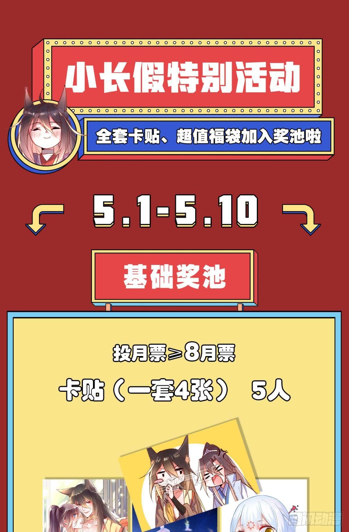 78 半路杀出的笨蛋28
